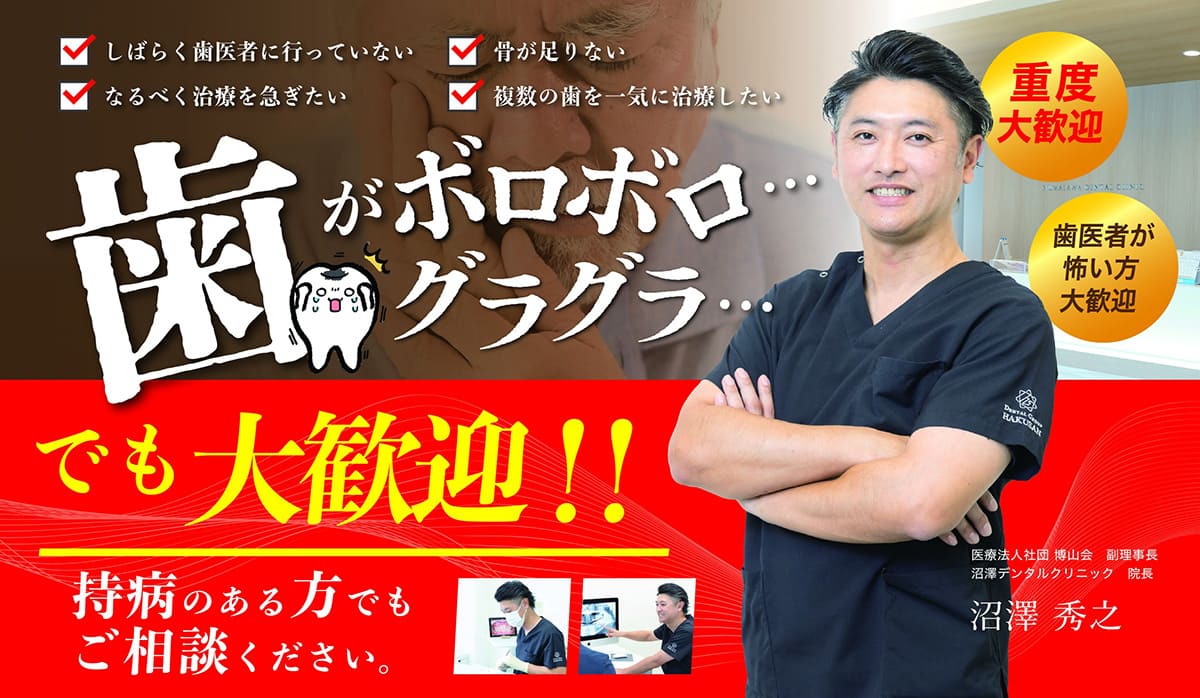 歯がボロボロでもグラグラでも対応可能ですのでお任せください